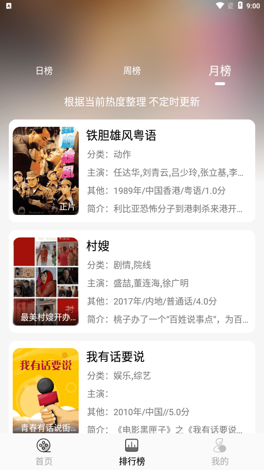 南柯电影网 官方APP优势