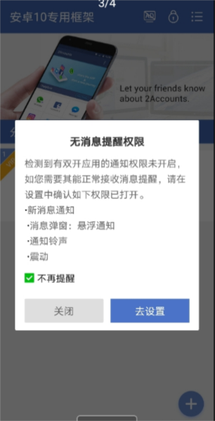 小杰安卓10框架图片3