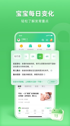 小豆苗app v8.1.20