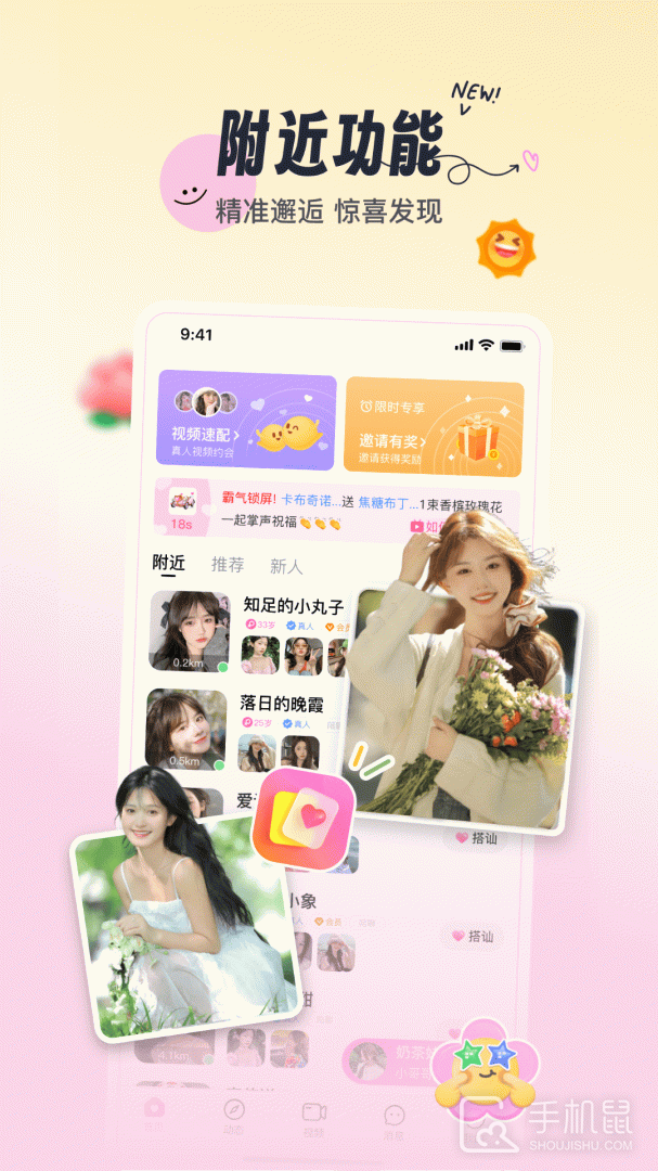 织聊 v2.8.0