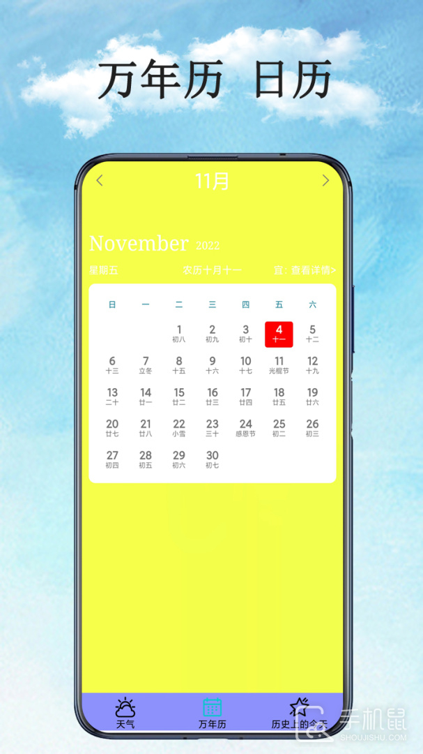 天气预报官 v1.3.1