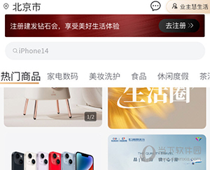 建发钻石会怎么切换城市