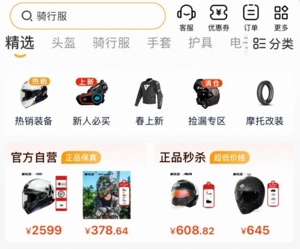 软件优势配图1