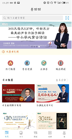 书加加