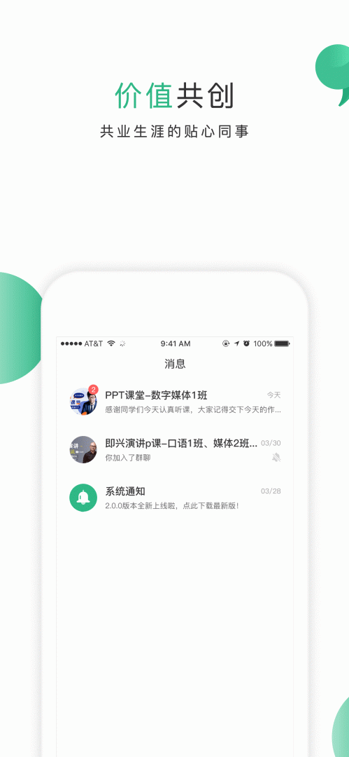 掌业宝 v3.4.5