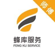 蜂库服务师傅端app安卓版 v3.4.5 官方版