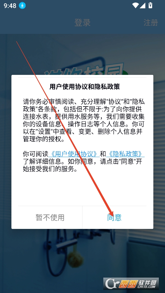 祺攸校園免費版下載2025最新版本