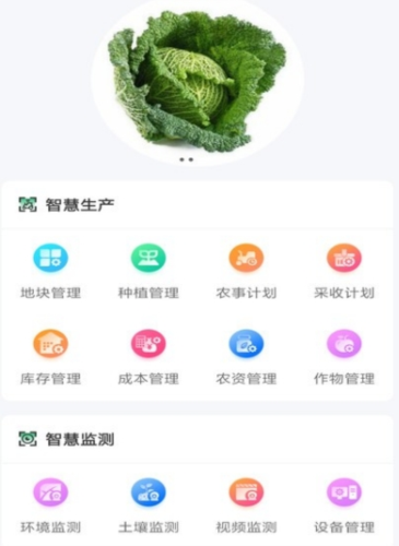 农源宝图片3