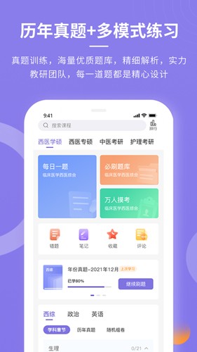 忠保医学最新版 v1.1.7