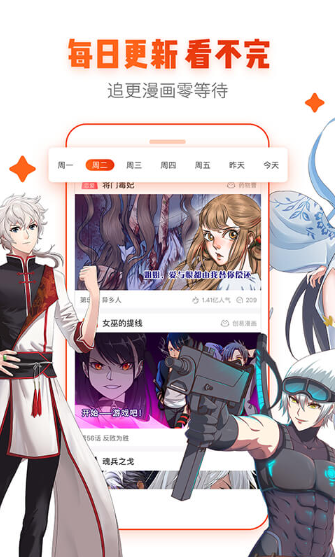 沐沐漫画官方版下载