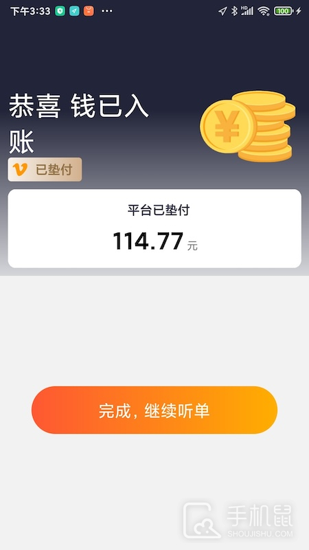 添猫车主 v2.3.8