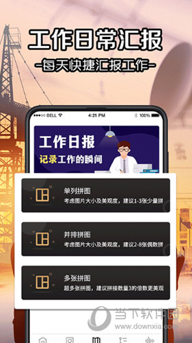 水印工程相机APP