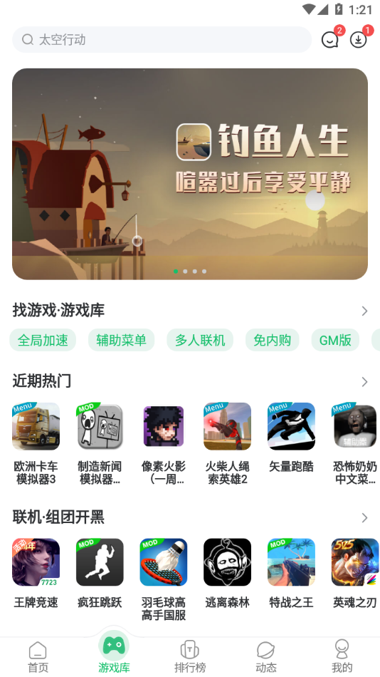7723游戏盒不用实名认证