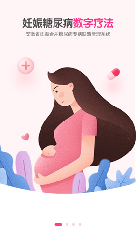 糖妈妈app v3.0.0