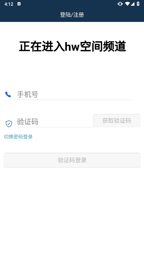 飞信传书应用截图1
