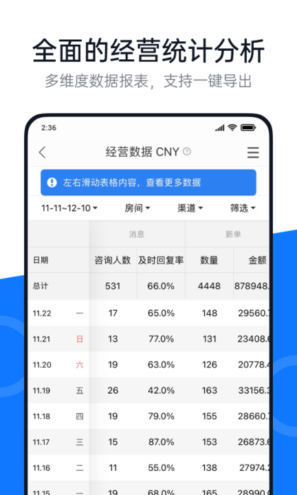 百居易hostex app官方下载安装截图