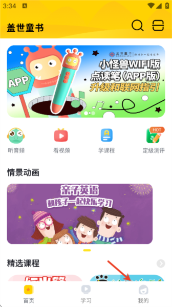 盖世童书2