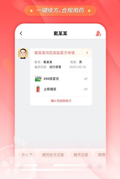 石榴云诊4