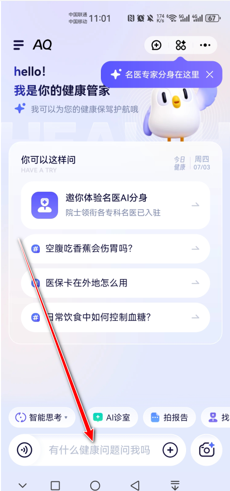 AQ官方版
