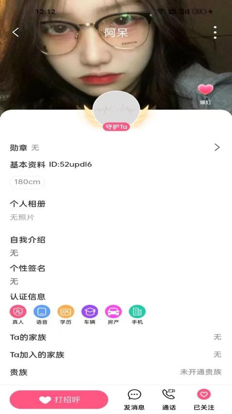 AA语音APP v1.3.7