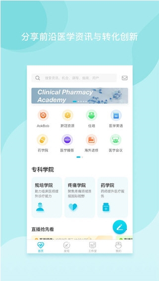 医者无界4