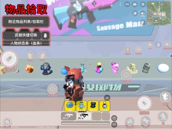 香肠派对手游官方版