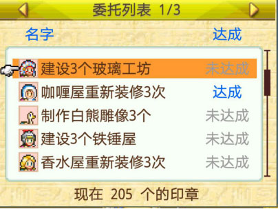 开拓金字塔王国汉化版