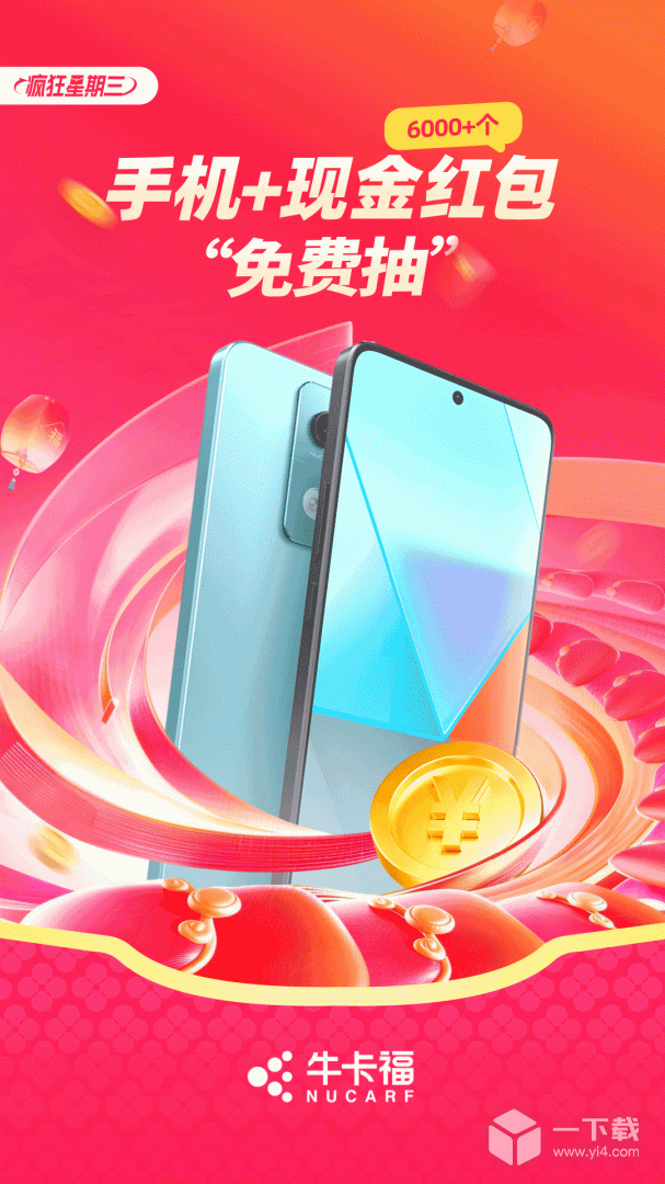 万金油司机端 v5.9.14最新版