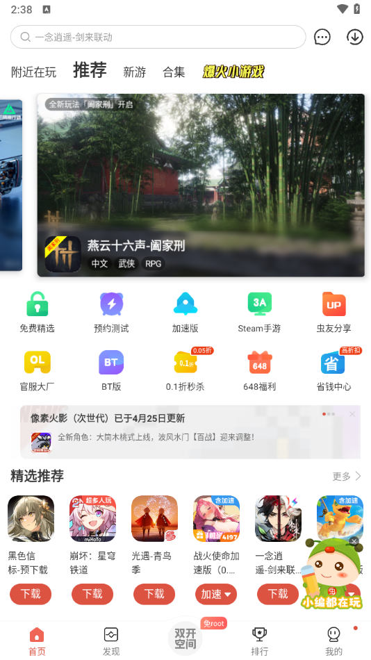 使用教程截图1