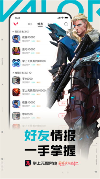 掌上无畏契约2