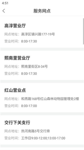 江苏一卡通APP怎么开通2