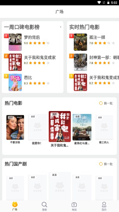 萝卜影院 v1.0.0免费下载