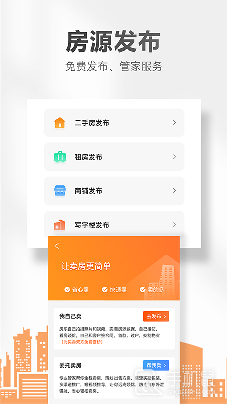 房小二网 v1.35.0