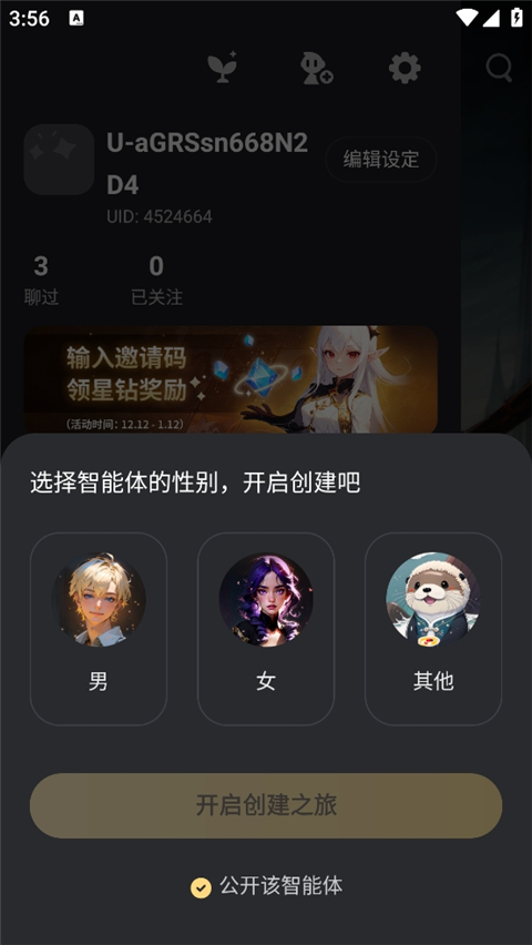 星野10