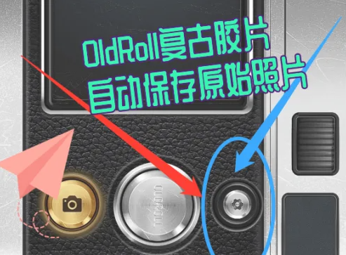 oldroll复古胶片相机免费版下载2025图片6