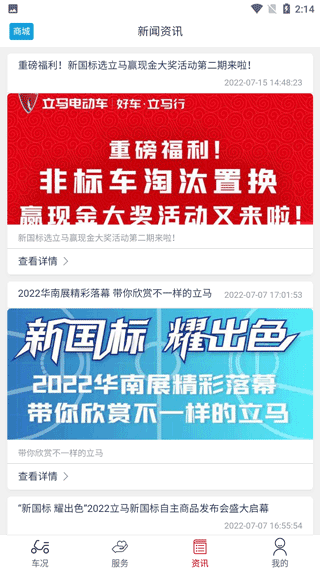 立马科技4