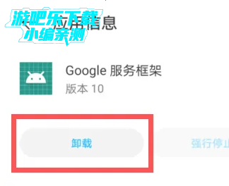 谷歌play服务框架2025最新版本(Google Play 服务)