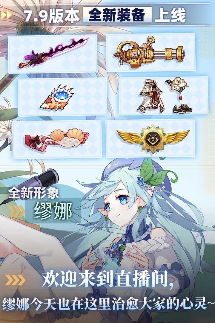 崩坏学园2官方版下载 v12.1.8