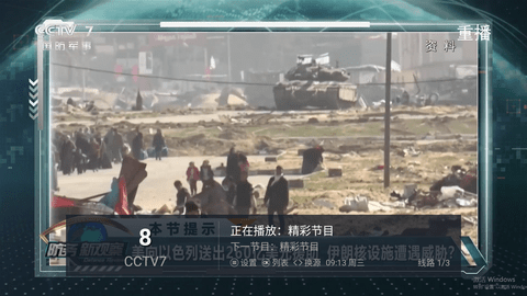 新飞花逐月2024最新版