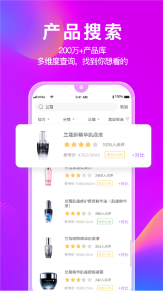 美丽修行APP