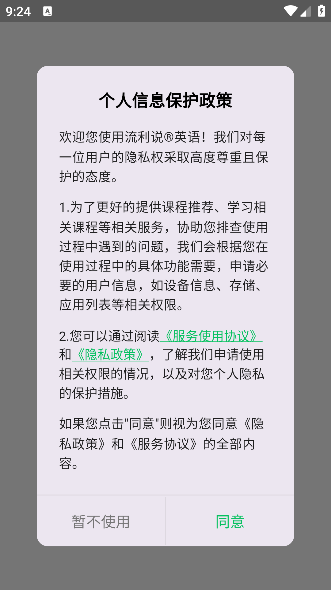 健峰云课程app v0.2.0