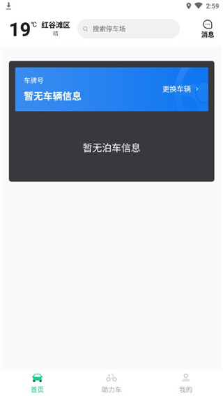 怎么用配图1