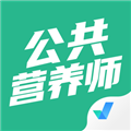 公共营养师考试聚题库app v2.0.4