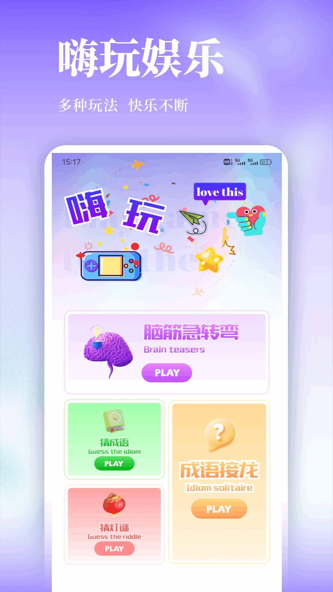 小蓝笔记软件 v1.0.1