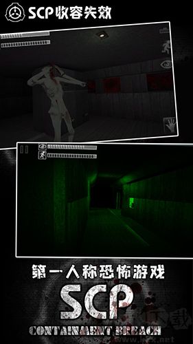 SCP收容失效中文手机版v1.6.0安卓版 