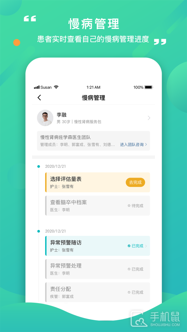康合上医 v2.9.7.229