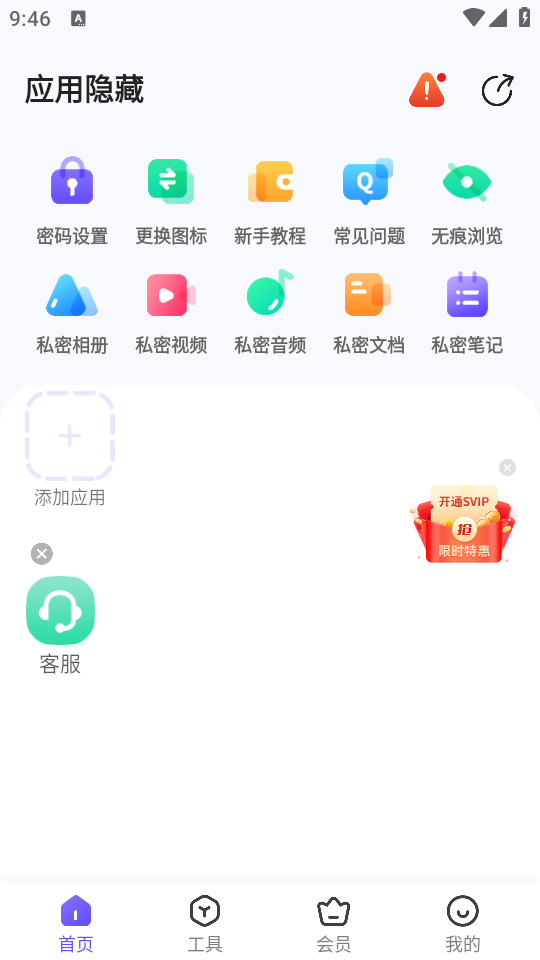 使用教程截图3