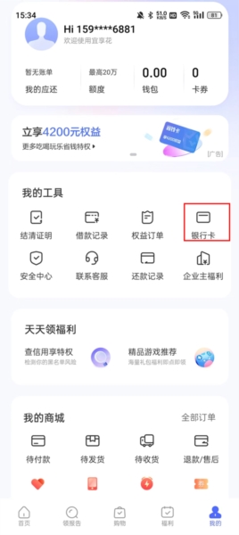 宜享花4