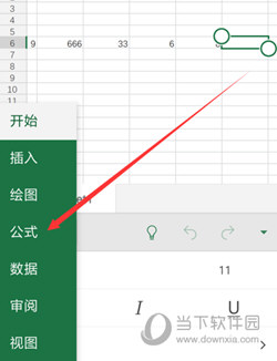 Microsoft Excel手机版下载