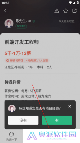汇博招聘